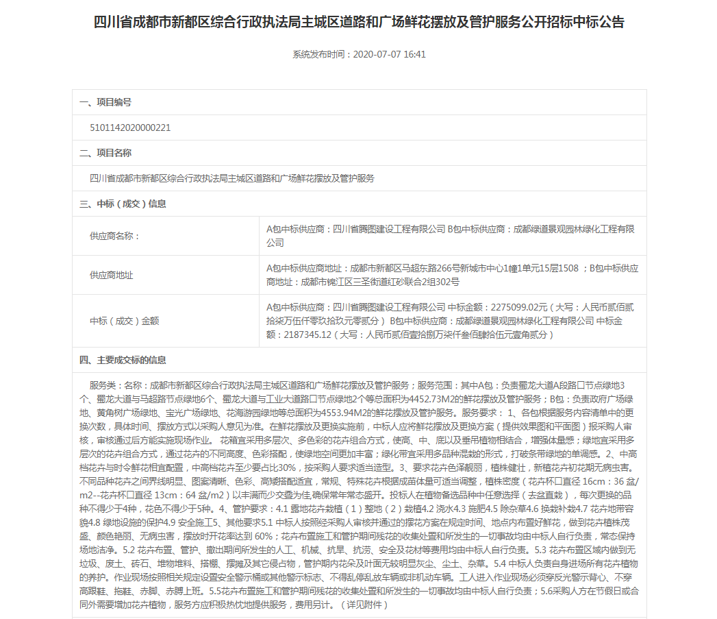 1594370440784660.png QQ截圖20200710164038.png